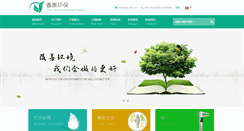 Desktop Screenshot of chuntai-china.com
