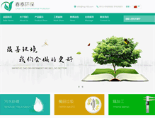 Tablet Screenshot of chuntai-china.com